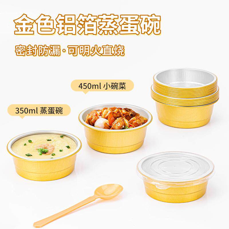 赛卓金色锡纸盒小容量一次性烤箱铝箔盒圆形甜品养生瓦罐汤打包盒