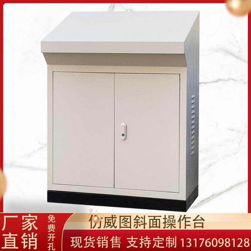 彷威图控制柜机柜斜面操作台触控屏幕控制箱变频电控柜配电柜电气