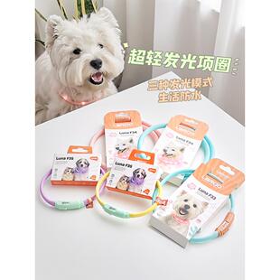Laroo莱诺宠物硅胶USB充电遛狗灯大中小型犬夜间发光项圈防走失灯
