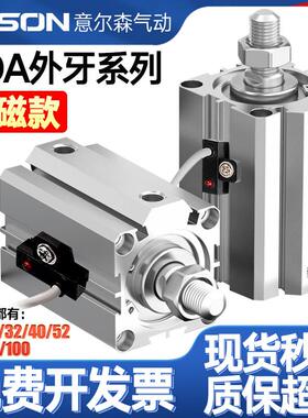 SDA外螺纹薄型气缸外牙小型迷你气动带磁20/25/32/40/63X10X75S-B