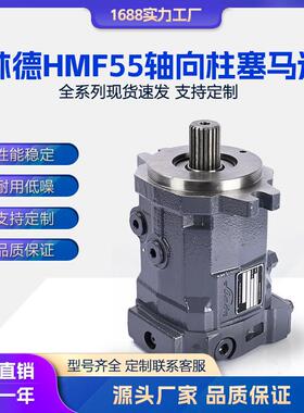 液压马达Linde柱塞马达HMF55-02/HMF105-02/HMF105-02油马达