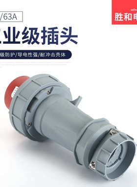 厂家 工业插头4P63A IP67三孔防水插头欧规 415V 红色PDU数据中心