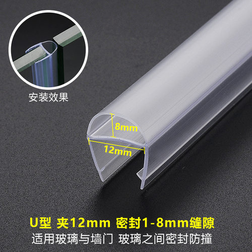 淋浴房玻璃门密封条窗密封条