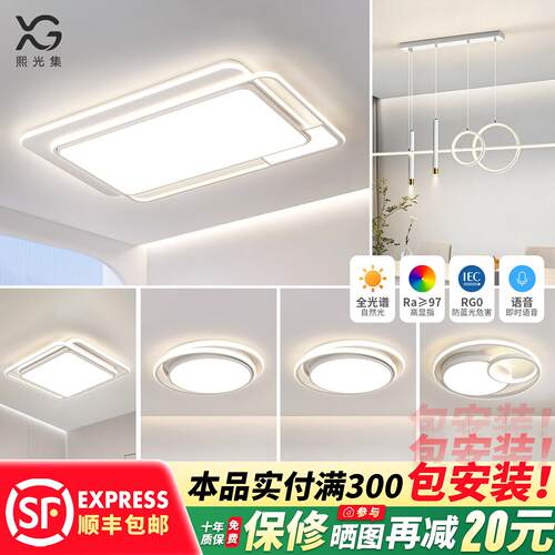 2026新款led客厅吸顶灯现代简约中山灯具主灯大气全屋套餐组合