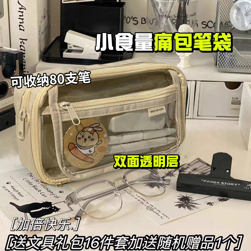 透明痛包笔袋送吧唧可放小卡谷子大容量带夹层女生简约可爱文具袋