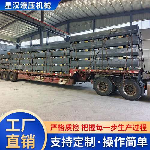 固定式登车桥物流集装箱装卸货坡道电动液压仓库用固定升降平台