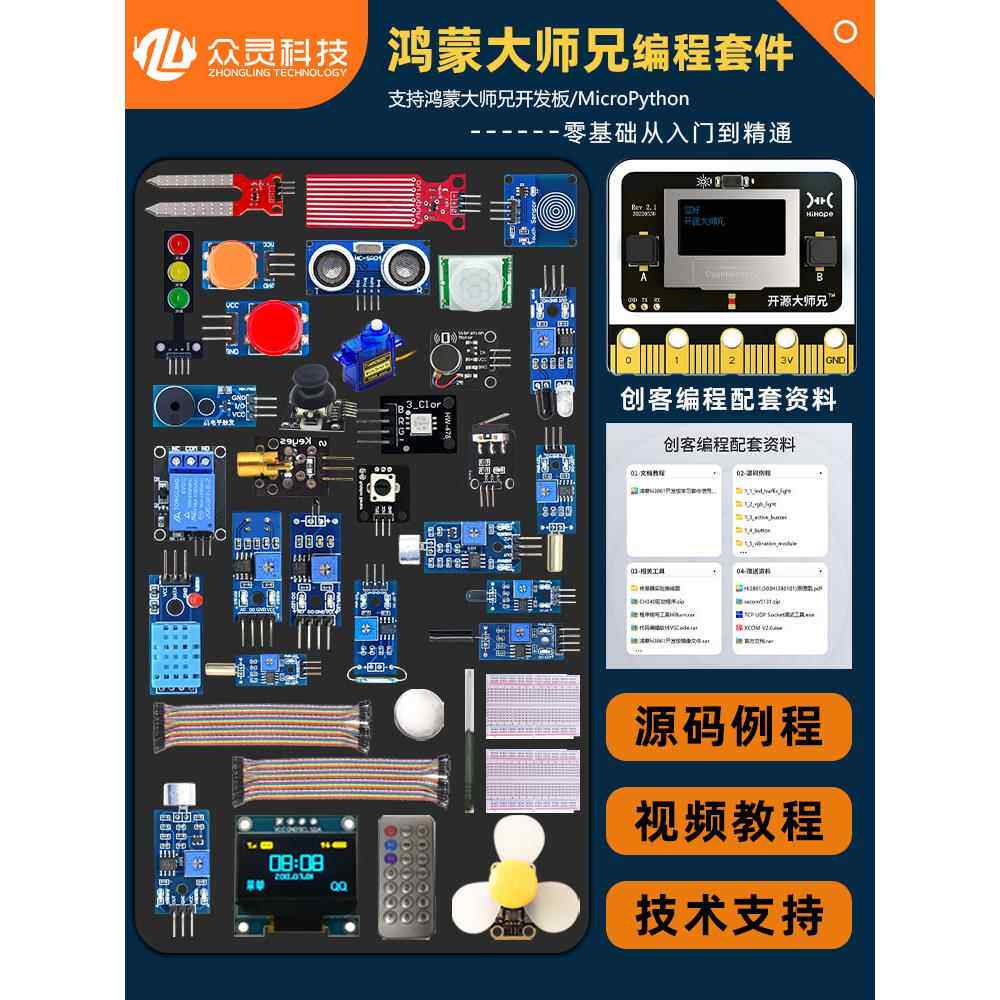 鸿盟开放开发板开源师兄Hi3861创客教育物联网编程Ai识别