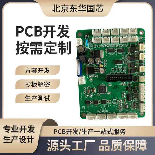 STM32系列驱动控制板CAN485通信控制板步进电机驱动控制板开发