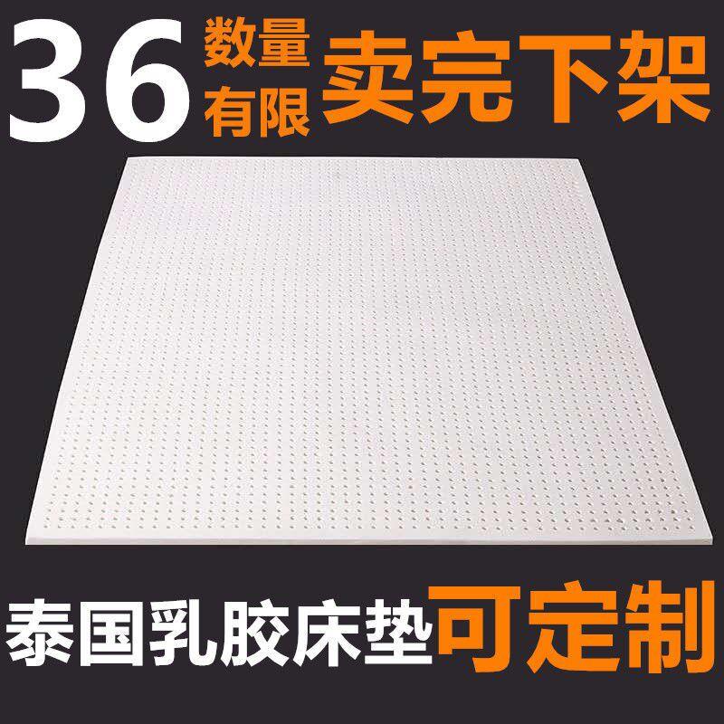 乳胶床垫天然橡胶软垫子可定制尺寸定做家用儿童薄款偏软学生宿舍