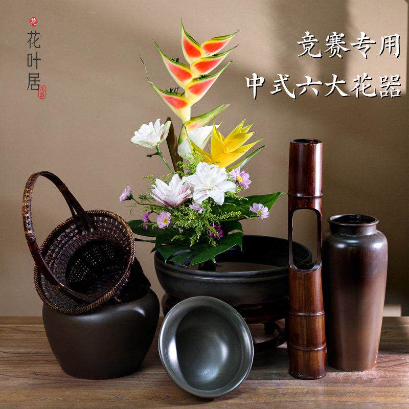 中华花艺六大容器中式花器陶瓷花瓶花盘竹编花篮竹筒剑山插花器皿