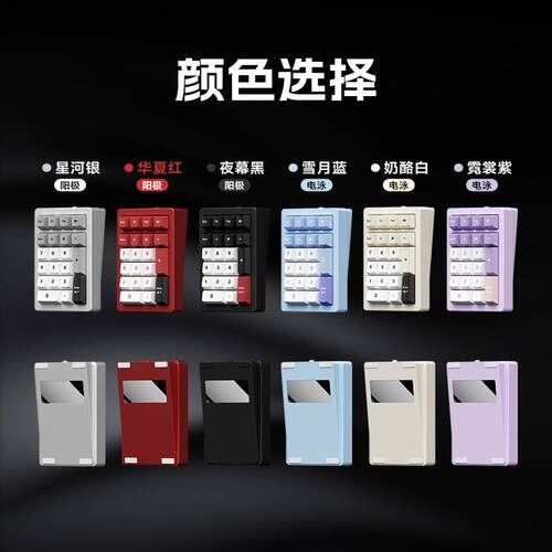 PANDA20配ROG夜魔CNC铝合金PAD客制化无线 线蓝牙三模数字机械键