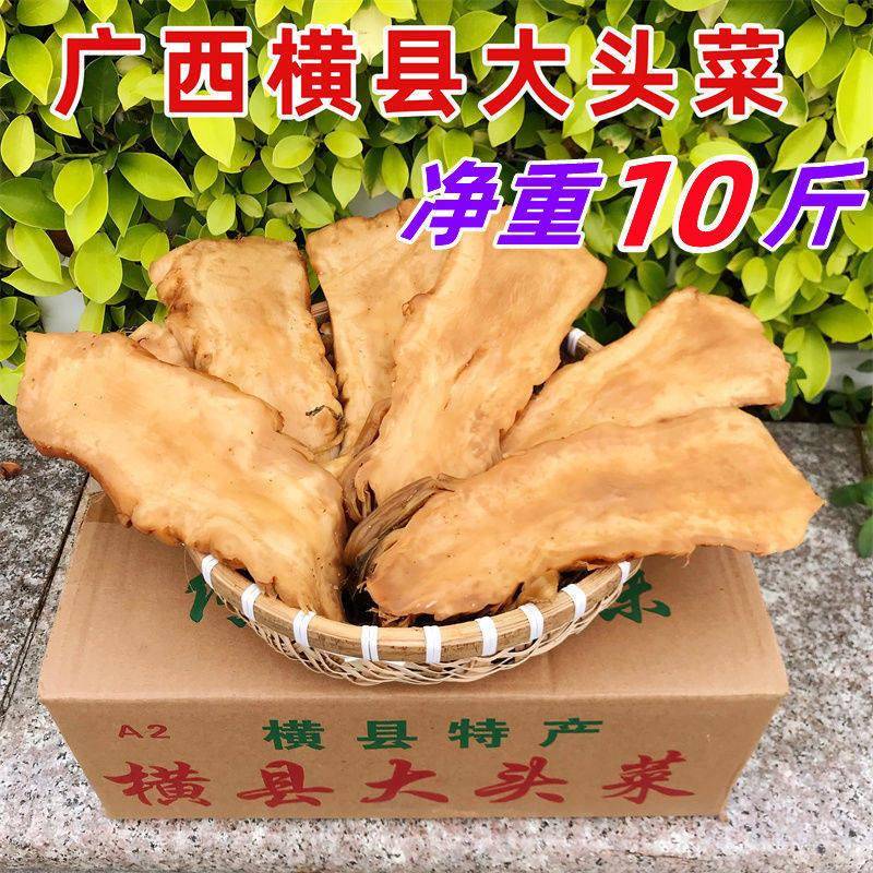 广西横县特产高丽菜下饭菜开胃菜农家腌制头菜干咸菜