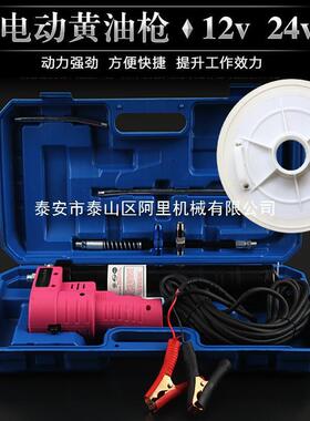韩拓牌电动黄油枪12V24V便携式直流黄油抢高压注油器黄油管黄油嘴