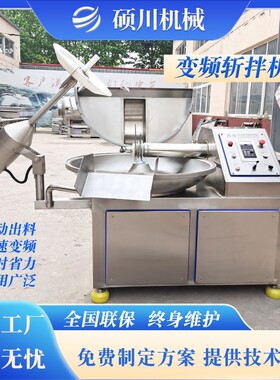 80型鱼豆腐鱼糜斩拌机125型牛肉斩拌机香肠丸子加工设备姜蒜机