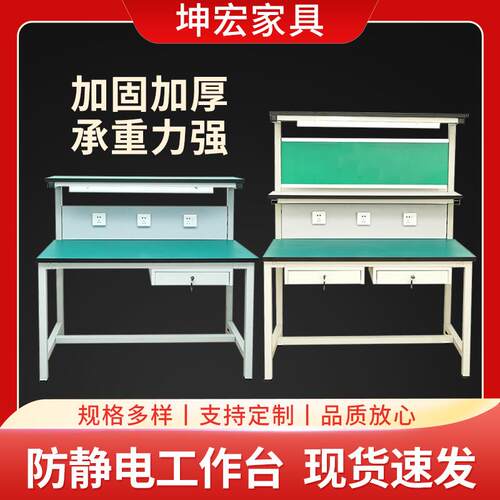 仓库电商打包台工作桌检验维修带抽屉挂板多功能车间防静电工作台