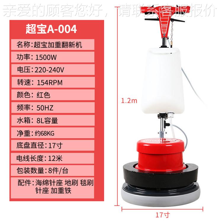 A-机0216手04毯清洗机酒店工厂刷地机推式洗地大理石抛地光打磨