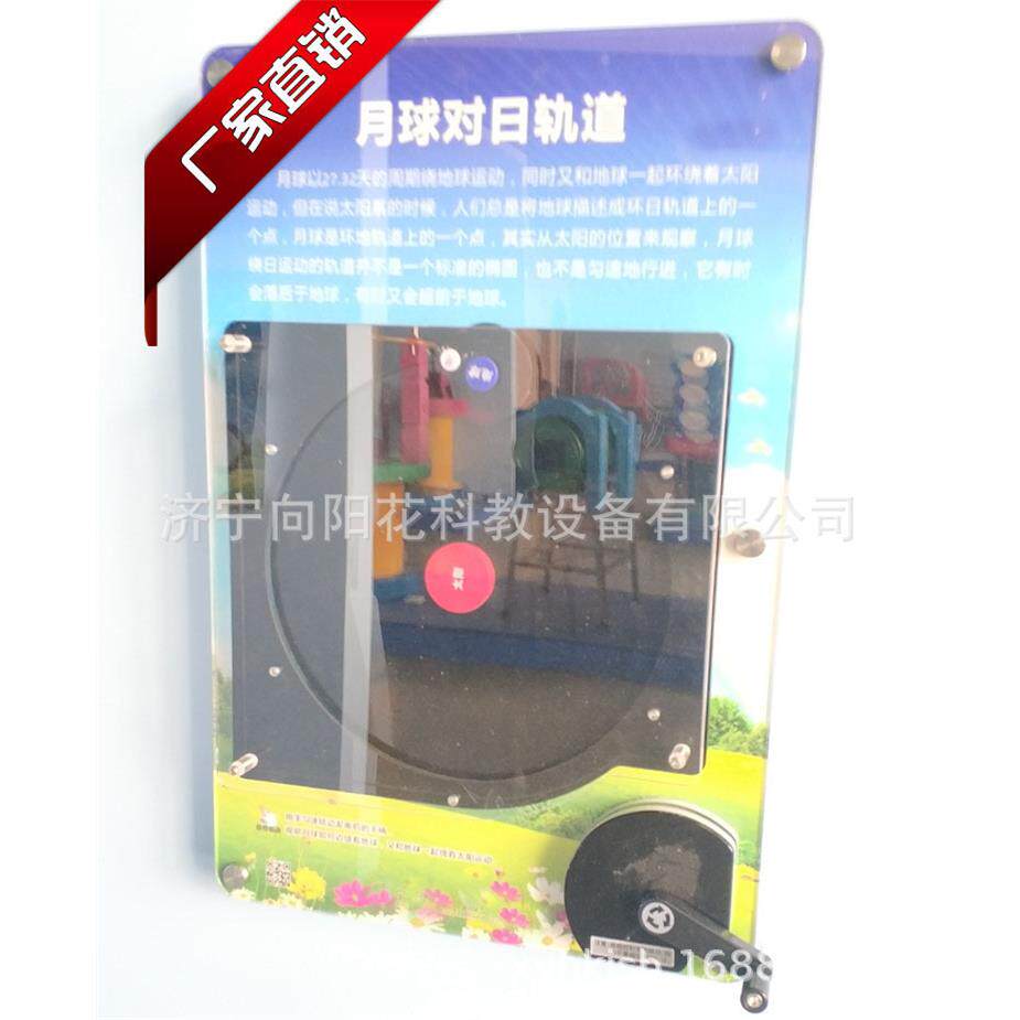 中小学科技馆科普活动中心智慧墙壁挂玩具手摇发电月球对日轨道