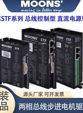 制总线控进电机驱动器STF05步/10-ECX/2XU/总线驱动4XU-H/IPD/一
