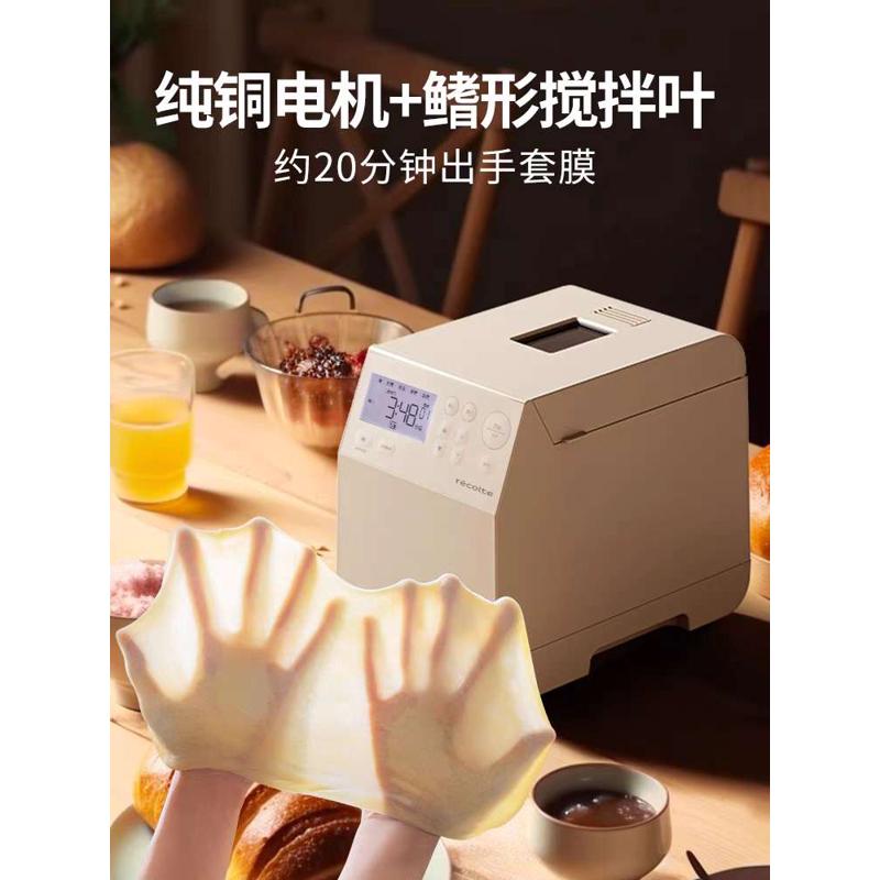 RETTER日本进口新款面包机家用全自动和面小型十大排名馒头揉面机