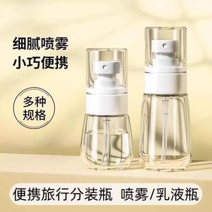 Ultra-fine mist spray bottles for facial hydration, empty re