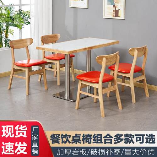 小吃店快餐桌椅组合日料鸭血粉丝面 面馆餐桌餐饮实木真岩板桌椅