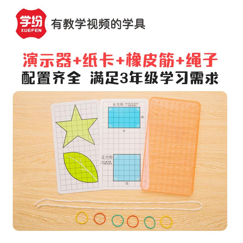 正方形数学年级单元教具周长模型