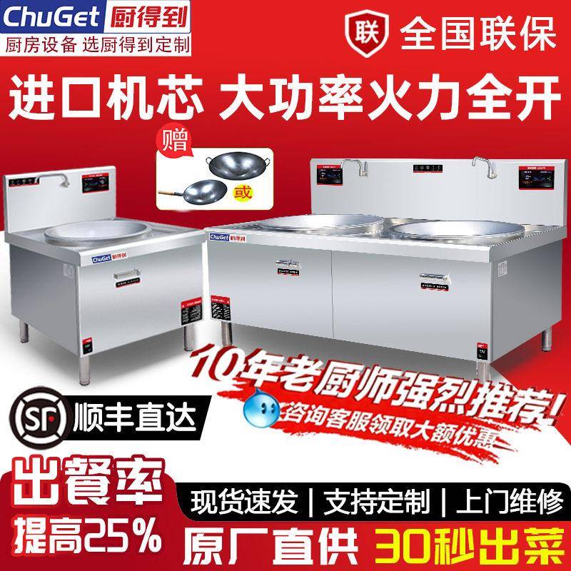 商用大炒炉立式大锅灶超大功率电炒灶适用食堂饭店酒店厨房猛火炒