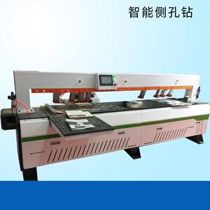 红丹木工机械数控打孔机木工板式打孔机双头隐形件智能侧孔钻机
