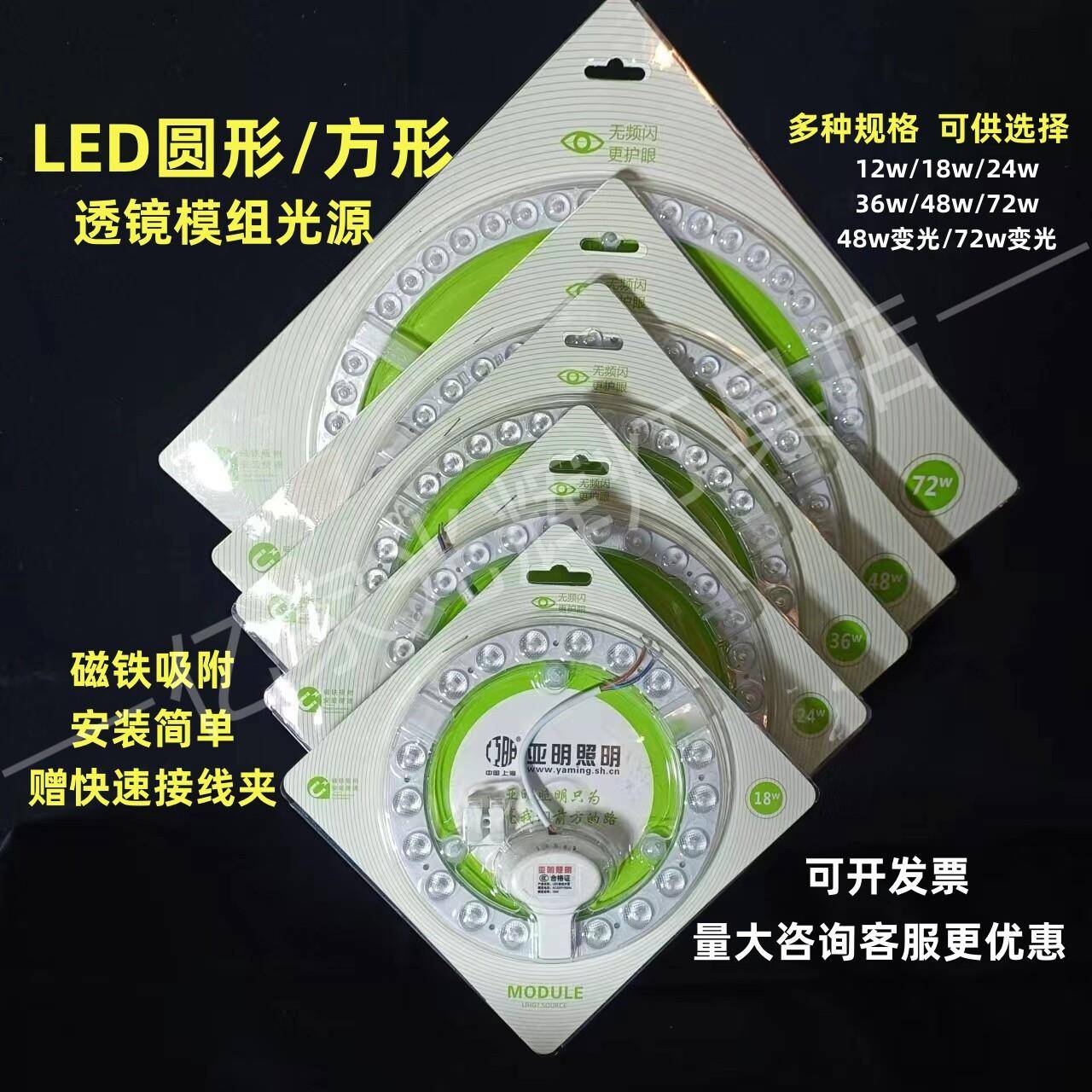亚明照明LED吸顶灯灯芯光源替换节能改造板圆形方形通用灯盘贴片