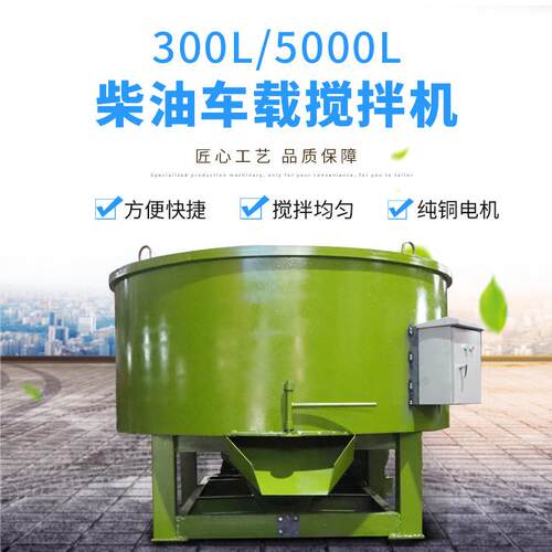 厂家5000升广东立式混凝土搅拌机工程工地带轮水泥砂浆柴油搅拌机