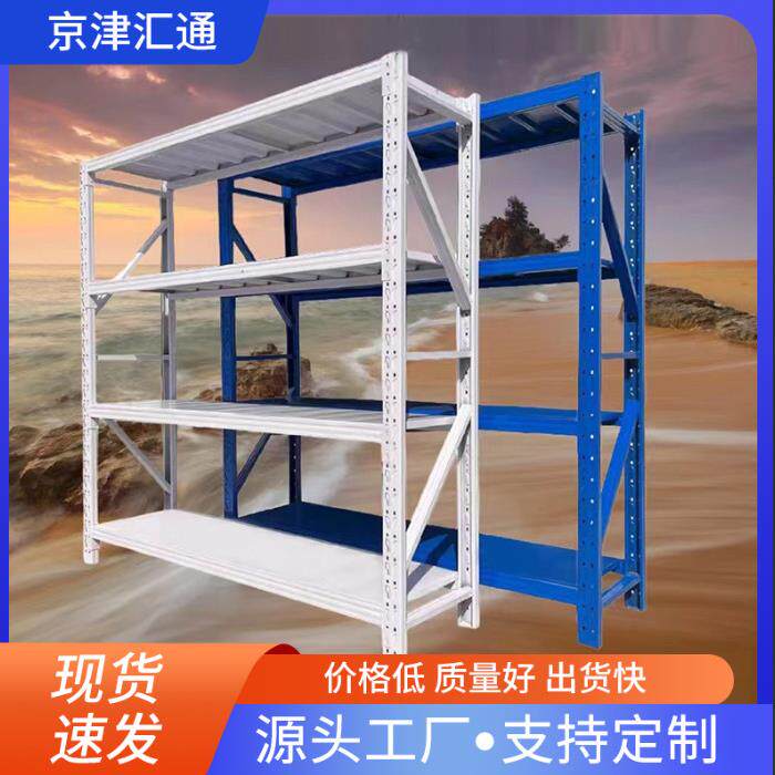 工厂仓库五金铁架子层板仓储货架承重储藏室储物展示置物架可定制