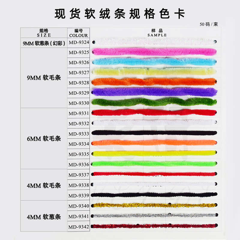 厂家货源9mm线芯金葱毛条软金葱条人体软纤