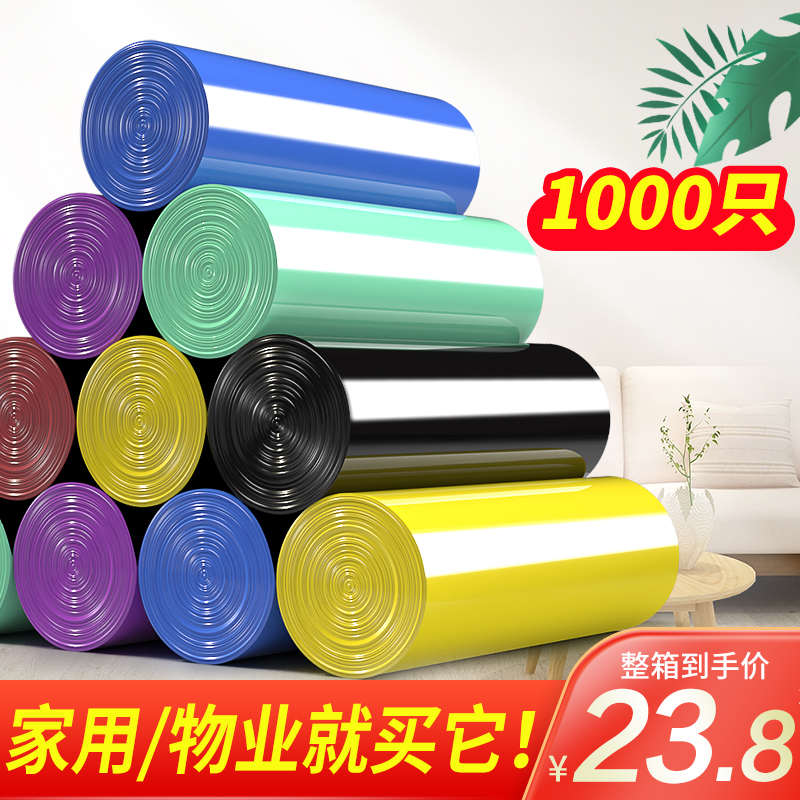 垃圾袋家用加厚手提式黑色背心一次性实惠装办公室商用塑料袋大号