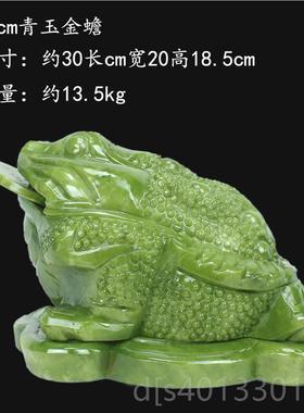 高档天然玉金石金蟾开件摆三脚蟾蜍特大号三足蝉客厅店铺业送礼工