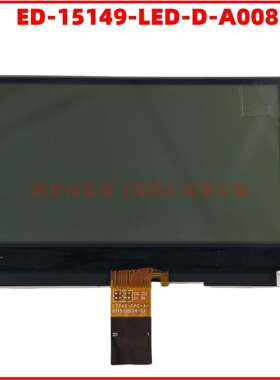 ED-15149-LED-D-A008 OPT01324GFG 液晶屏HGM6110N 6120/N/CAN/NC