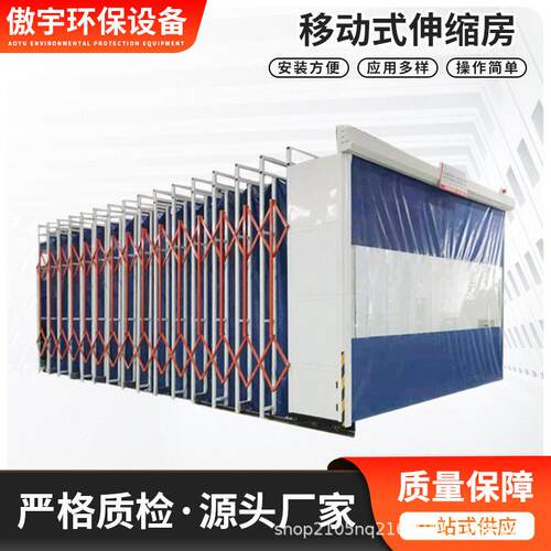 移动式伸缩喷漆房轨道式工业电动推拉折叠 移动式伸缩喷漆房