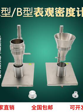 塑料表观密度测定仪/塑料表面密度测试仪/塑料松散物料表观密度计