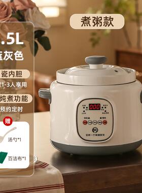 米栗熊 QE150 1.5L 150W高档宝宝迷你小电炖锅煲陶瓷养生bb婴儿辅