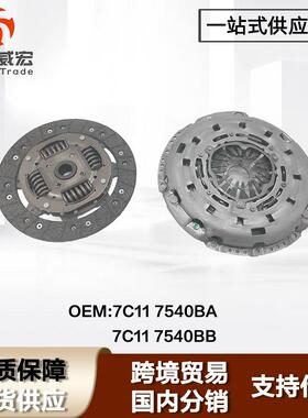 适用福特新世代全顺V348离合器压板片Ford Transit 7C11 7540BB