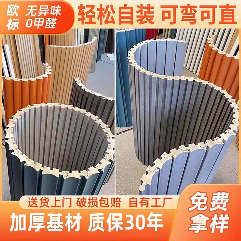 网红圆弧波浪形旋转实木格栅板包圆柱子弯曲电视背景墙凹凸小长城