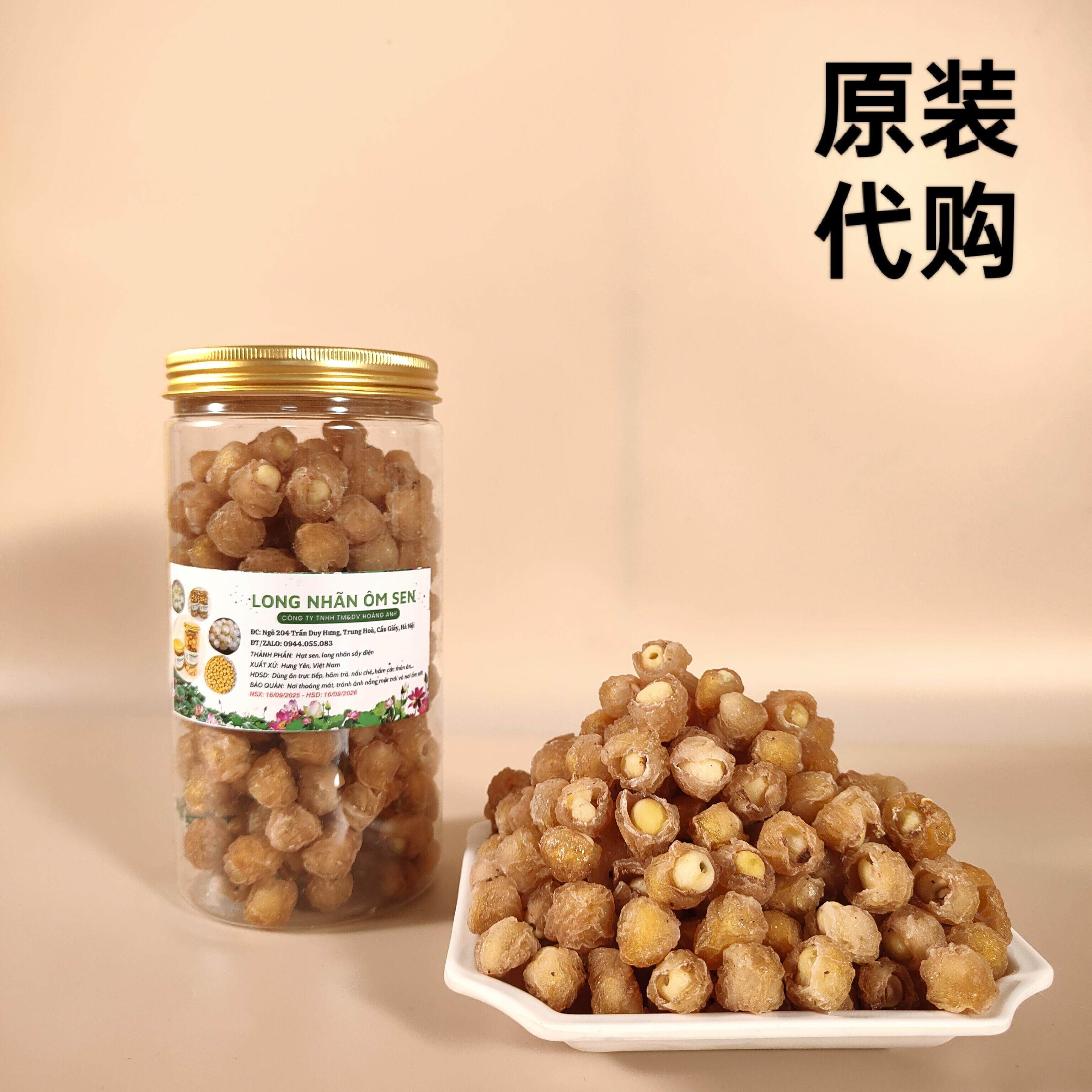 越南代购即食桂圆夹莲子龙眼含莲子零食特产罐装500克