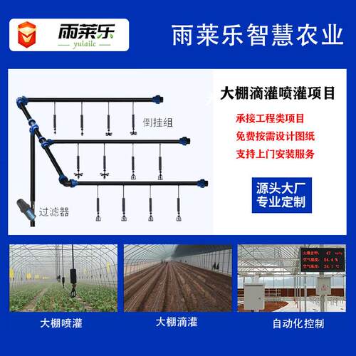 大棚喷灌滴灌喷头厂家直供温室连栋施肥打药滴灌管