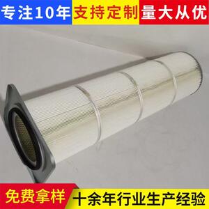 业除尘滤芯工工业用聚纤维无形纺布滤筒器圆除尘酯滤芯过滤器IBL