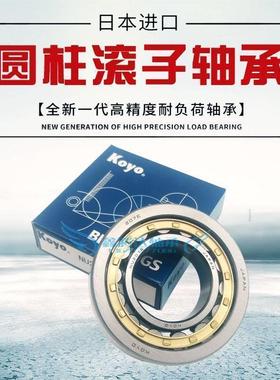 日本KOYO轴承NU1019EM NU1020EM NU1021EM NU1022EM NU1024EM