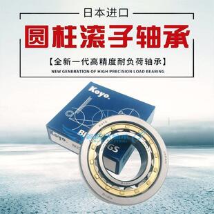 日本KOYO轴承NU2313EM NU2315EM NU2316EM NU2317EM NU2314EM