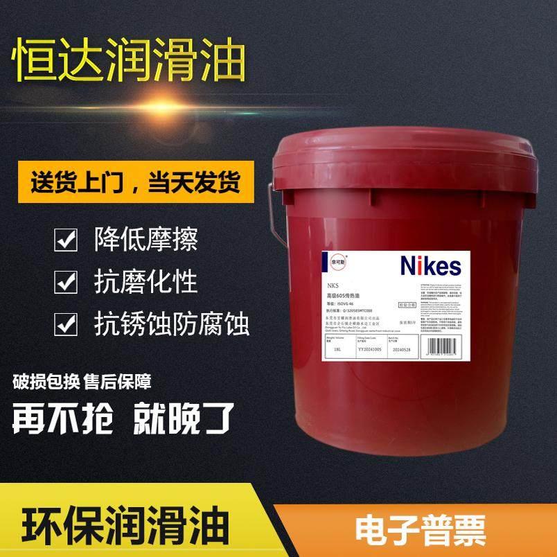 高温传热油603导热油传605号高温300锅炉导热油/18L