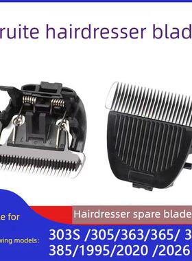 适用于奥莱特电动理发器发廊专业理发器头303S 313 315 363 365配