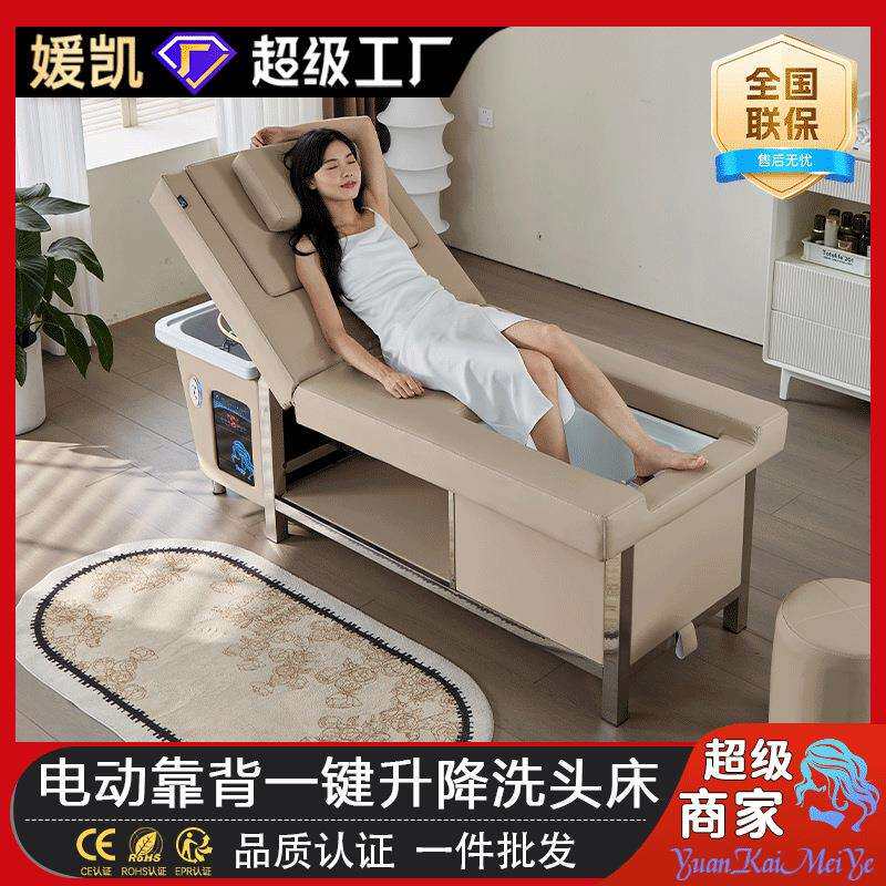 智能高端洗头床电动抬升降头疗足疗足浴沙发一体床洗脚SPA按摩床