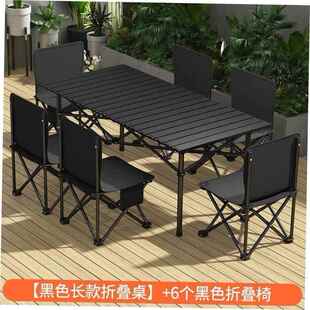 portable 桌 Outdoor table chair set and folding picnic