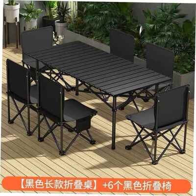 Outdoor folding table portable picnic table and chair set 桌